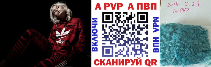 Альфа ПВП Crystall  Кремёнки 