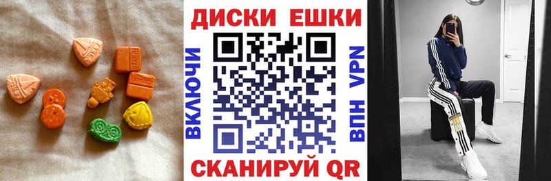 ЭКСТАЗИ круглые  Кремёнки 
